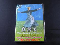 THE SOUND OF MUSIC 真善美電影原聲帶 CD專輯  二手 C05 歷史價格詳細信息