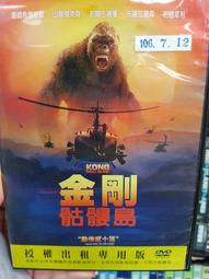 金剛(骷髏島) 11吋收藏公仔 Playmates 正版 振光玩具 歷史價格詳細信息