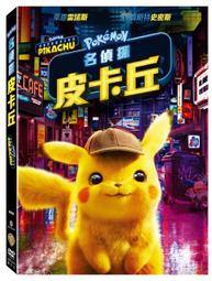 [DVD] - 名偵探皮卡丘 Pokémon Detective Pikachu 雙碟版 ( 得利正版 ) 歷史價格詳細信息