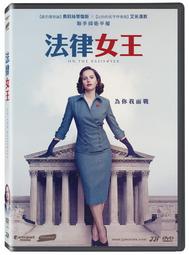 合友唱片 面交 自取 法律女王 On The Basis of Sex DVD 價格比較,價格查詢,歷史價格詳細信息