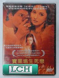 ◆LCH◆正版DVD《戀愛雞尾酒：雙碟特別版》-亞當山德勒-全新品(買三項商品免運費) 歷史價格詳細信息