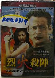《烈火冤家》ISBN:9577160425│精美│眾維魚, 瓊安迪雷爾│9成新_二手書 歷史價格詳細信息