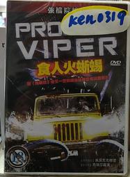 【食人村 Anthropophagous】(2006)德國恐怖禁片，考驗觀眾心理極限 歷史價格詳細信息