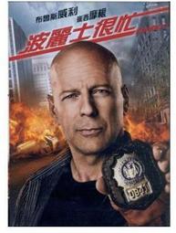 波麗士很忙 - 布魯斯威利 崔西摩根 西恩威廉史考特 主演 - 非全新正版DVD 歷史價格詳細信息