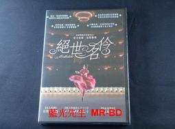 [DVD] - 世芥末日 The World's End ( 傳訊正版 ) 歷史價格詳細信息