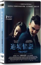 [DVD] - 過境情謎 Transit ( 台聖正版 ) 價格比較,價格查詢,歷史價格詳細信息