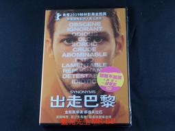 (出色)巴黎哲學藝術地圖：推動世界文明前進的創意之都/ 艾列克‧范‧德‧霍斯特-好優 歷史價格詳細信息