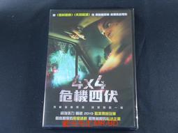 危機四伏 ~全新未拆封 DVD ~ 2002年台灣最賣座的驚悚影片 歷史價格詳細信息