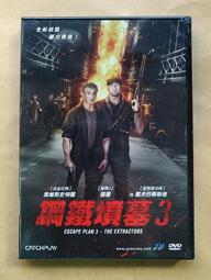 [DVD] - 鋼鐵墳墓3 Escape Plan 3 ( 威望正版 ) 歷史價格詳細信息