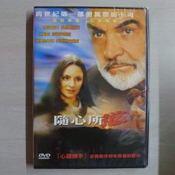 隨心所慾 史恩康納萊 吉蓮安德森 DVD專輯 二手 E09 歷史價格詳細信息