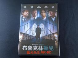 布魯克林孤兒首度完整全譯本 歷史價格詳細信息