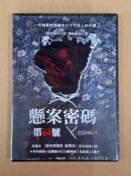 《懸案密碼：籠裡的女人》∣奇幻基地∣猶希．阿德勒．歐爾森   八成新  無劃記 (Q400)【一品冊二手書】 歷史價格詳細信息