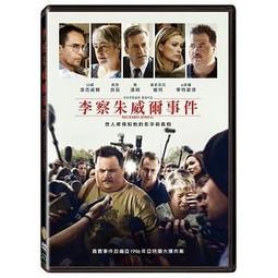 合友唱片 面交 自取 李察朱威爾事件 RICHARD JEWELL DVD 價格比較,價格查詢,歷史價格詳細信息