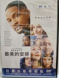 原版二手出租DVD 最佳閨蜜 天11 歷史價格詳細信息