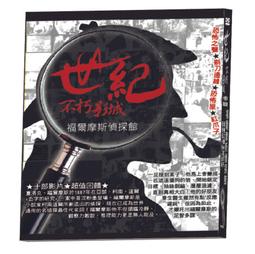 福爾摩斯 偵探電影 3 恐怖屋 追到阿爾及爾 紅爪子 恐怖之夜 歷史價格詳細信息