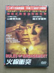 火線勇氣　【買四送一】(滿千免運費)正版 台灣發行【絕版】DVD 梅格萊恩 / 丹佐華盛頓 歷史價格詳細信息