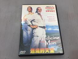 燃燒的聖石圈（預言的姊妹系列3）/ 米雪兒．辛克 / 尖端 歷史價格詳細信息