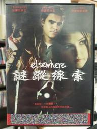 挖寶二手片-J08-024-正版DVD-電影【放風通行證】-歐文威爾森 傑森蘇德基(直購價) 歷史價格詳細信息