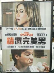 精選完美男(二手DVD)~令人驚喜的超尺度浪漫喜劇! 歷史價格詳細信息