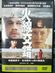 挖寶二手片-O08-013-正版DVD-電影【惡靈線索】尼可拉斯凱吉 艾倫鮑絲汀 莉莉索碧斯基 法蘭西絲康諾(直購價) 歷史價格詳細信息