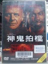 神鬼拍檔DTS特別版DVD香港進口版全新未拆封(含運費) 歷史價格詳細信息