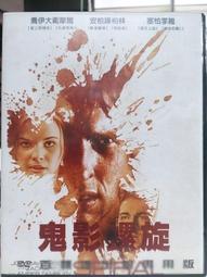 挖寶二手片-X01-026-正版DVD-電影【全面追緝令】摩根費里曼(直購價) 歷史價格詳細信息