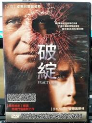挖寶二手片-X01-026-正版DVD-電影【全面追緝令】摩根費里曼(直購價) 歷史價格詳細信息