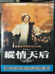 挖寶二手片-O07-029-正版DVD-電影【浴火英雄】約翰屈伏塔 華昆菲尼克斯 莫瑞錢斯諾 勞勃派區克(直購價) 歷史價格詳細信息