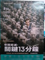 DVD電影--帝國毀滅II 大審判 / 影展得獎片 歷史價格詳細信息