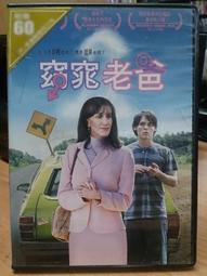 窈窕淑女DVD，奧黛麗赫本 奧斯卡最佳影片，台灣正版全新 【JDVD118】 歷史價格詳細信息