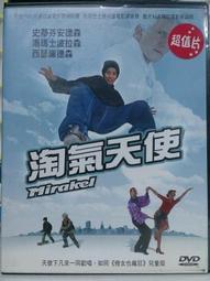 DVD 電影【氣墊傳奇/氣墊/AIR】2023年英語 /中字 歷史價格詳細信息