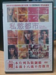 慾望城市 電影版1 DVD 平裝版  莎拉潔西卡派克 金凱特蘿 克利絲汀黛維斯 辛西亞尼克森 台灣正版全新 歷史價格詳細信息