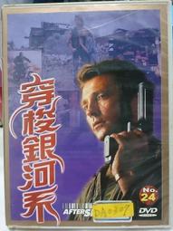 銀河系 無影燈 Galaxy 九大行星 七大行星 工作燈 手術燈 可改立燈 吊燈 . 環狀衛星 非常罕見.  . 照片中 歷史價格詳細信息