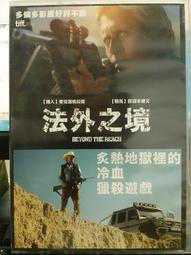 挖寶二手片-O03-049-正版DVD-電影【攻城時刻】-基督教與伊斯蘭教的聖戰(直購價) 歷史價格詳細信息
