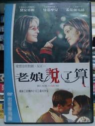 挖寶二手片-M03-015-正版DVD-電影【戰地詩篇】強納森史考菲 黛瑞漢娜(直購價) 歷史價格詳細信息