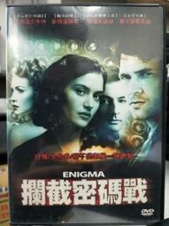 攔截密碼戰 [DVD] 凱特溫絲蕾 主演 [台灣正版] 歷史價格詳細信息