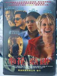 挖寶二手片-K02-035-正版DVD-電影【真愛HOLD不住】-伊利亞伍德 艾瑪羅伯茲 安迪山伯格(直購價) 歷史價格詳細信息