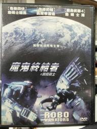 二手 DVD 鋼之鍊金術師 brotherhood 1~3 (未完) / 普威爾 / 動畫 歷史價格詳細信息