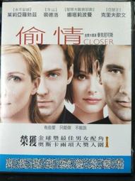 挖寶二手片-F02-007-正版DVD-電影【情定阿姆斯特丹】-畢雷諾斯 卡曼卓別林(直購價) 歷史價格詳細信息