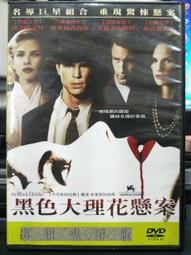 挖寶二手片-G01-010-正版DVD-電影【被遺忘的天使】-凱莉麥唐納 蘿西培瑞茲 大衛休利斯(直購價) 歷史價格詳細信息