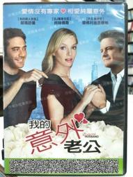 挖寶二手片-G03-021-正版DVD 電影【剩女追婚大作戰】-喬爾金納曼 葛莉塔潔薇 比爾普曼 黛博拉溫姬(直購價) 歷史價格詳細信息