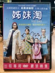 挖寶二手片-H05-027-正版DVD-電影【少年歌德的煩惱】-少年維特的煩惱經典鉅作傳奇(直購價) 歷史價格詳細信息