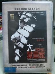 挖寶二手片-H05-027-正版DVD-電影【少年歌德的煩惱】-少年維特的煩惱經典鉅作傳奇(直購價) 歷史價格詳細信息