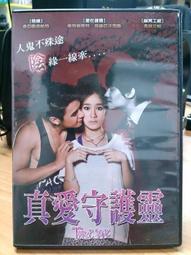 挖寶二手片-H05-027-正版DVD-電影【少年歌德的煩惱】-少年維特的煩惱經典鉅作傳奇(直購價) 歷史價格詳細信息