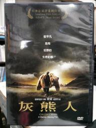 挖寶二手片-H09-024-正版DVD-電影【捍衛家園】-安德魯辛普森 楊時賢 唐史威茲(直購價) 歷史價格詳細信息