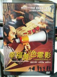 挖寶二手片-H10-044-正版DVD-電影【我的野蠻女友 西洋版】-傑西布萊佛 伊麗莎庫斯伯特(直購價) 歷史價格詳細信息