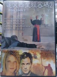 挖寶二手片-C10-正版DVD-電影【聖戰士1+2 便利袋裝】-套裝系列(直購價) 歷史價格詳細信息