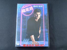 雞尾酒 Cocktail 湯姆克魯斯  ( 台灣市售正版 ) 歷史價格詳細信息