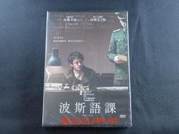 正版 波斯語教程(第壹冊) 宗教哲學 歷史價格詳細信息