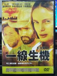 挖寶二手片-F10-013-正版DVD-電影【異國情緣】-雷夫范恩斯 娜塔莎李察遜 凡妮莎蕾格烈芙(直購價) 歷史價格詳細信息